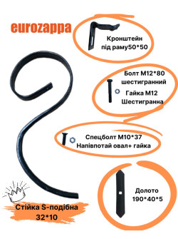 Стійка 32х10 комплект