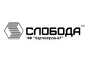 Слобода